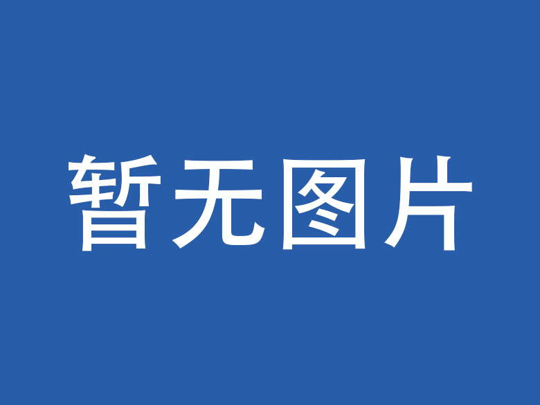 迪庆藏族企业微信OA开发资讯
