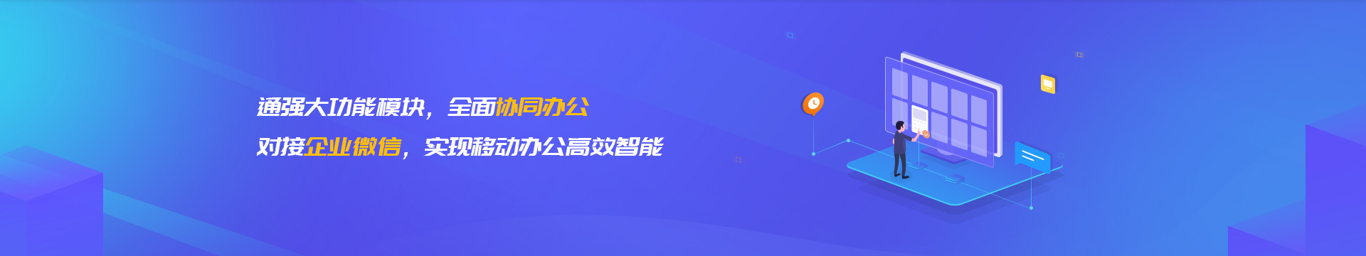 迪庆藏族企业微信开发