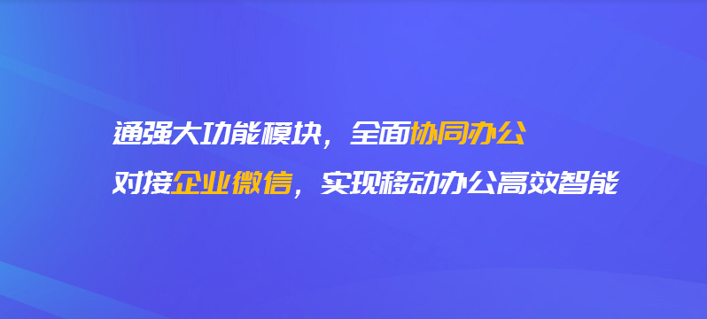 迪庆藏族企业微信开发