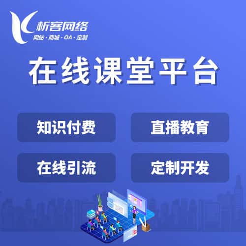 迪庆藏族在线课堂平台