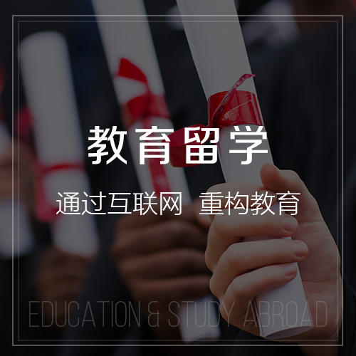 迪庆藏族教育留学|校园管理信息平台开发建设