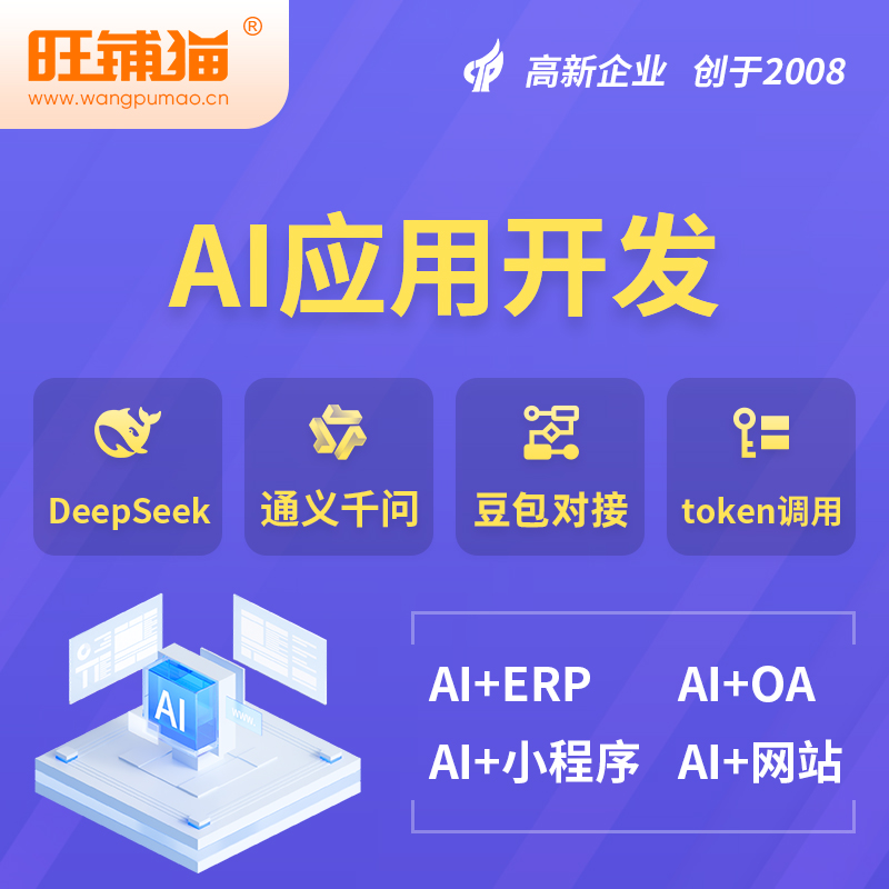 迪庆藏族AI应用开发